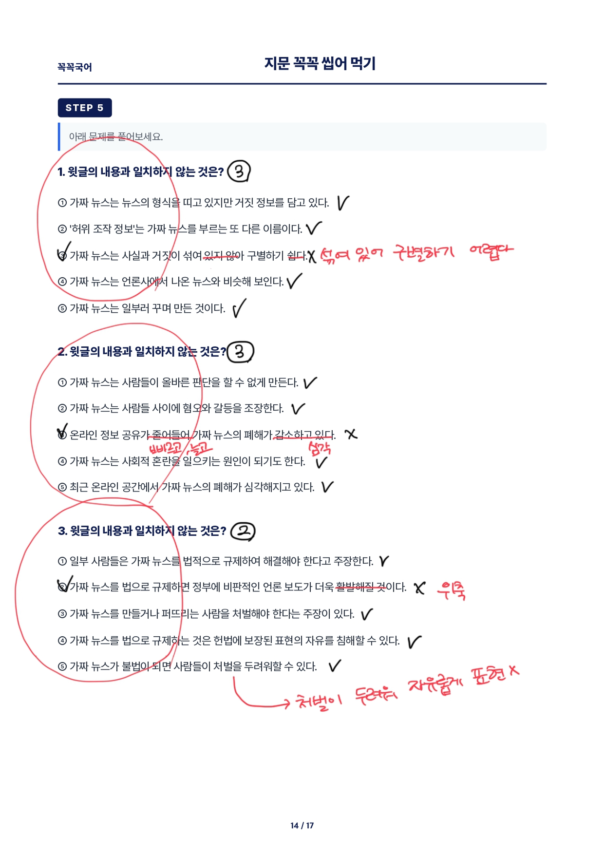 혼자 풀어본 문제 교재